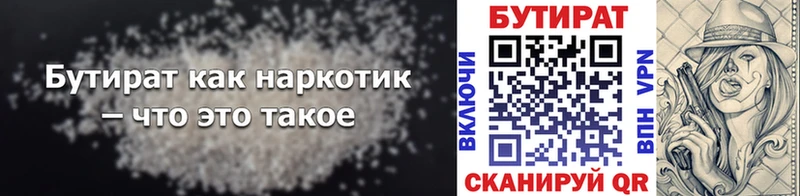 Бутират вода  mega как зайти  Меленки 
