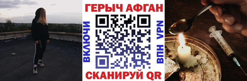 ГЕРОИН афганец  Меленки 