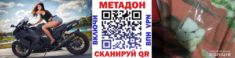 где купить наркотик  Меленки  Метадон methadone 